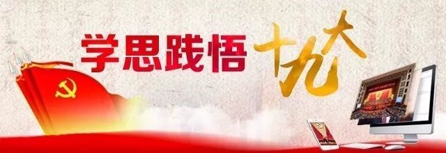 學(xué)思踐悟十九大|做好“法官閨女”，讓群眾感受到公平正義
