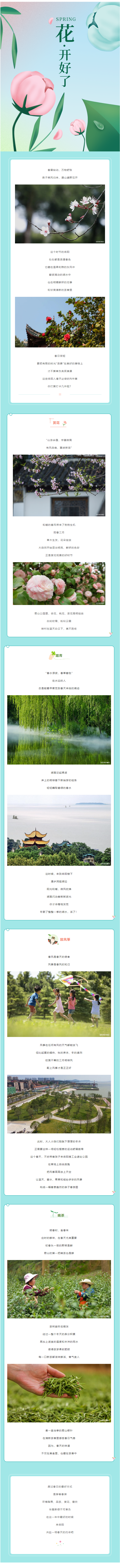 【城投悅讀】這個(gè)春天，在岳陽(yáng)一定要做的N件事！.png