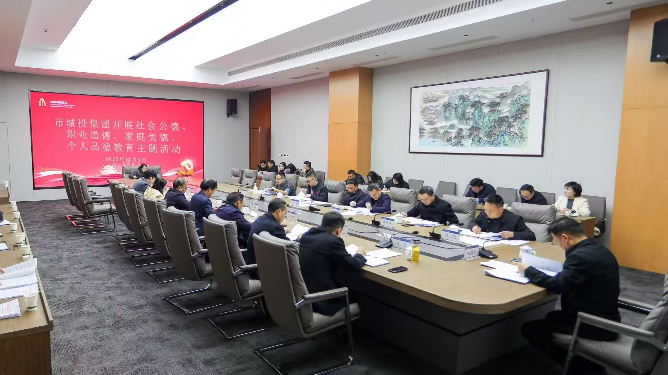 市城投集團(tuán)開展社會(huì)公德、職業(yè)道德、家庭美德個(gè)人品德教育主題活動(dòng).jpg